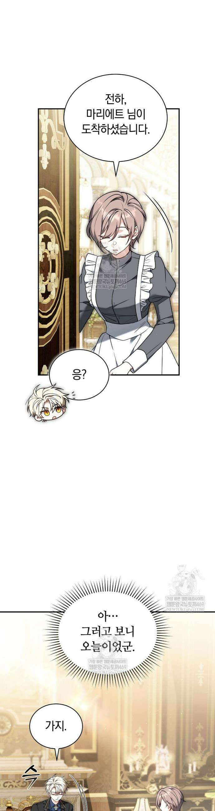 스토커 공녀 15화 9