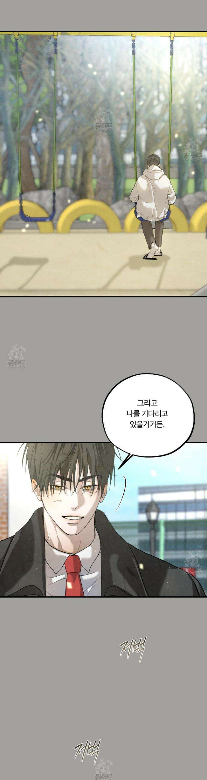 낭만 묵시록 24화 8