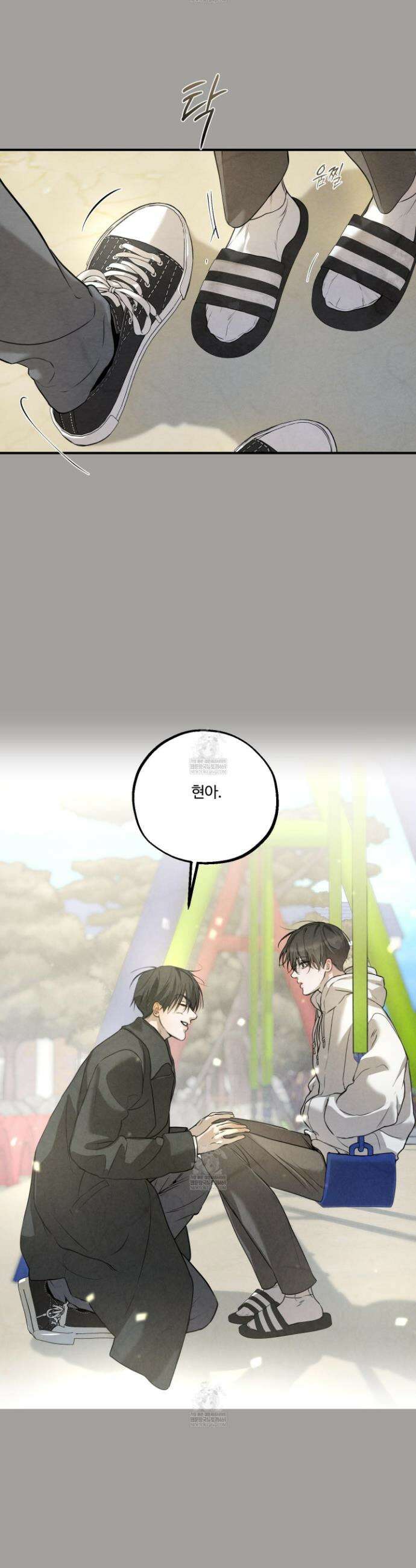 낭만 묵시록 24화 9