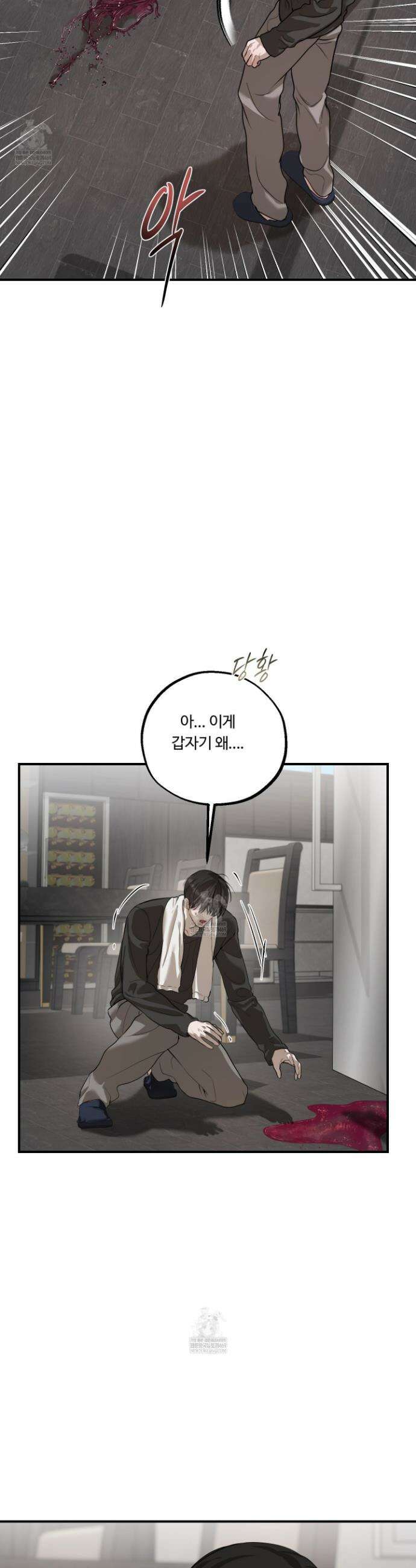 낭만 묵시록 24화 15