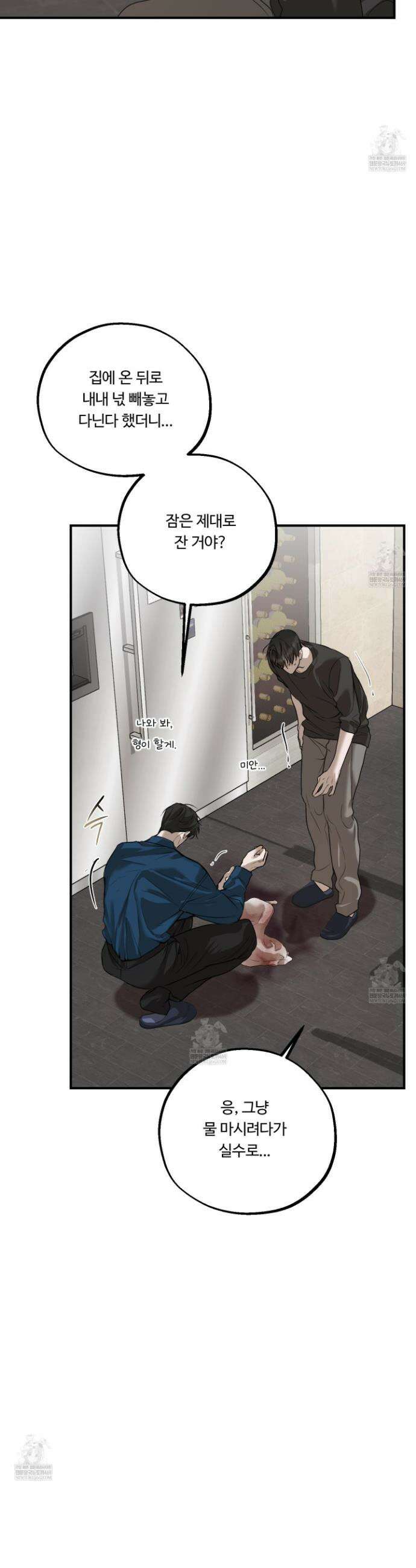 낭만 묵시록 24화 20