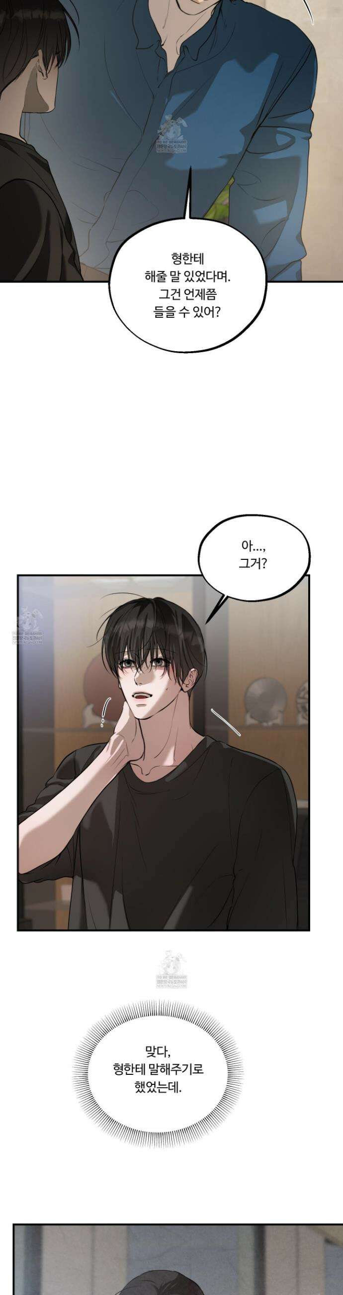 낭만 묵시록 24화 22