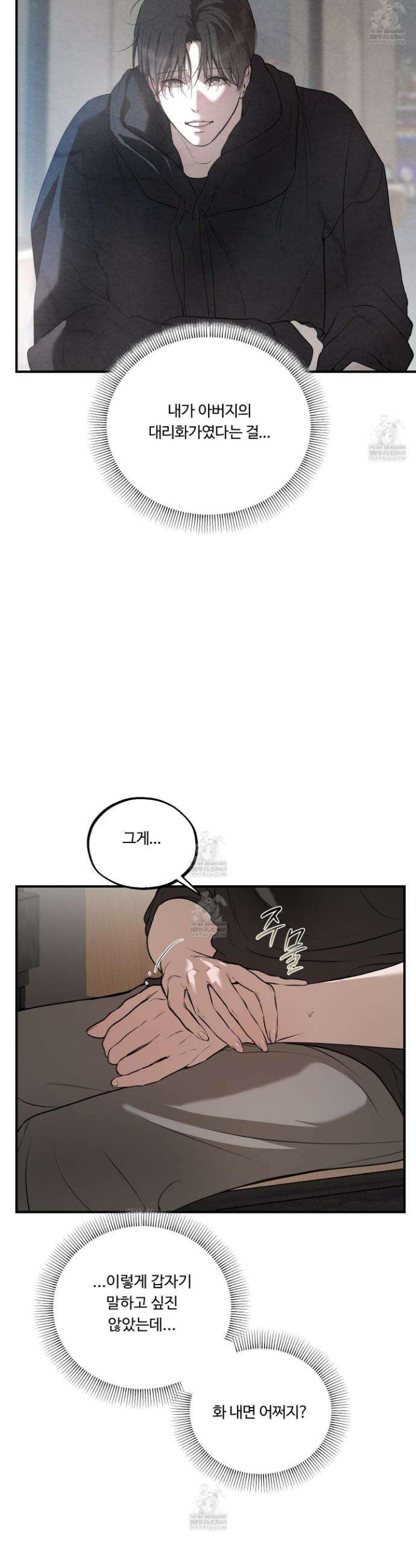 낭만 묵시록 24화 23