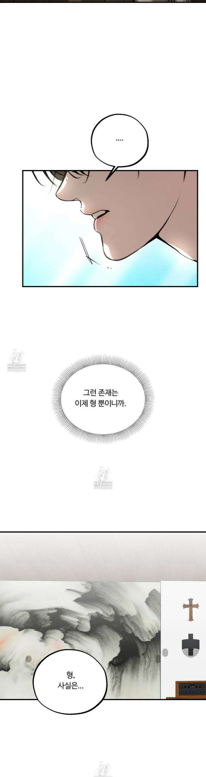 낭만 묵시록 24화 26