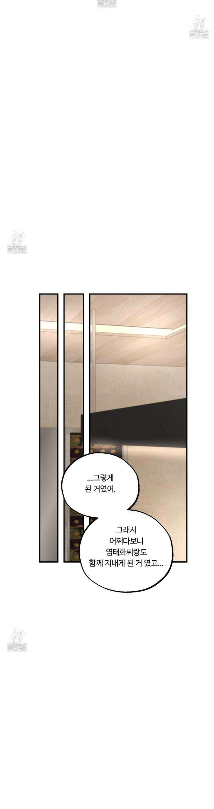 낭만 묵시록 24화 27