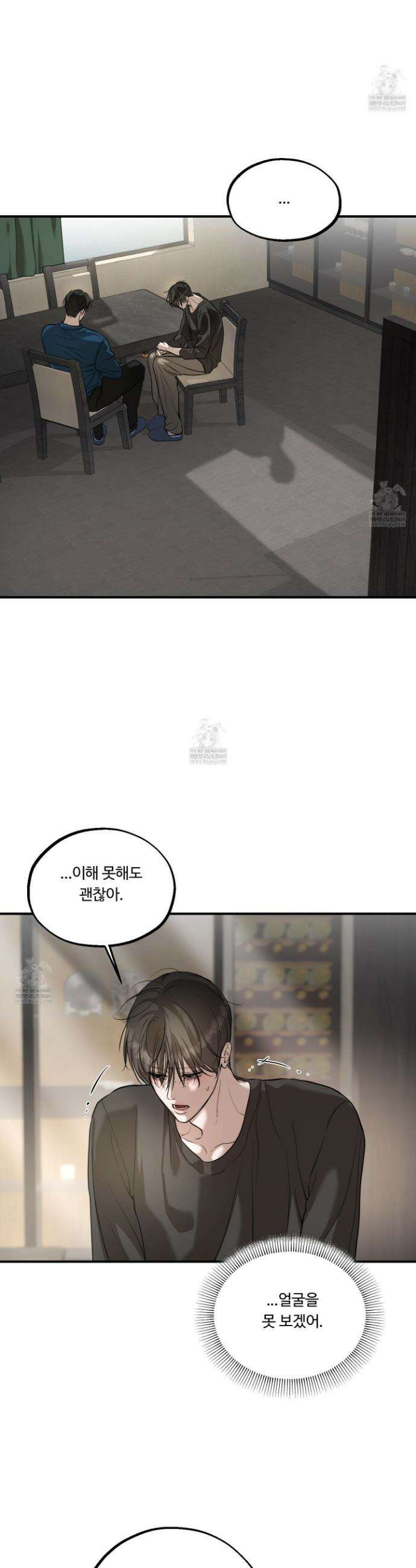 낭만 묵시록 24화 28