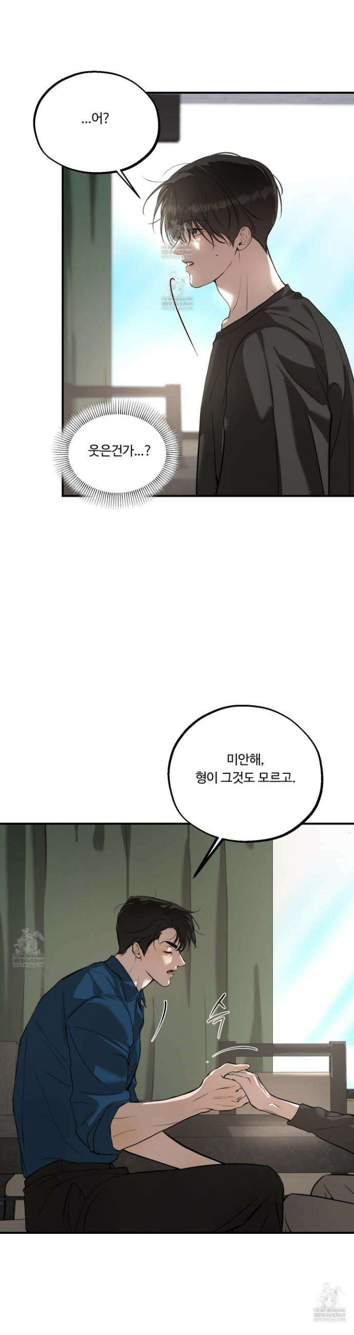 낭만 묵시록 24화 30