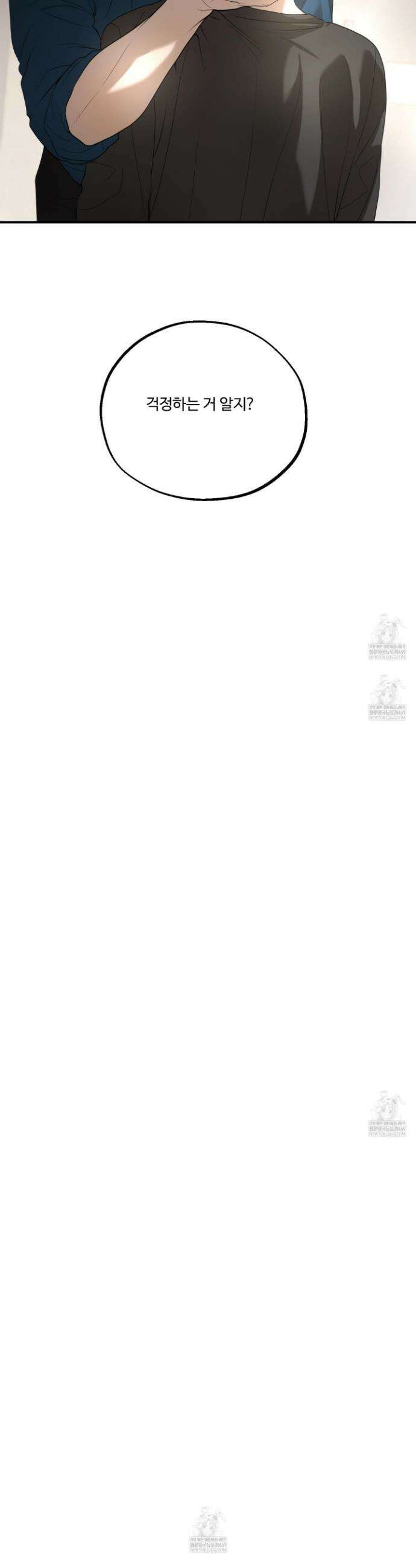 낭만 묵시록 24화 38
