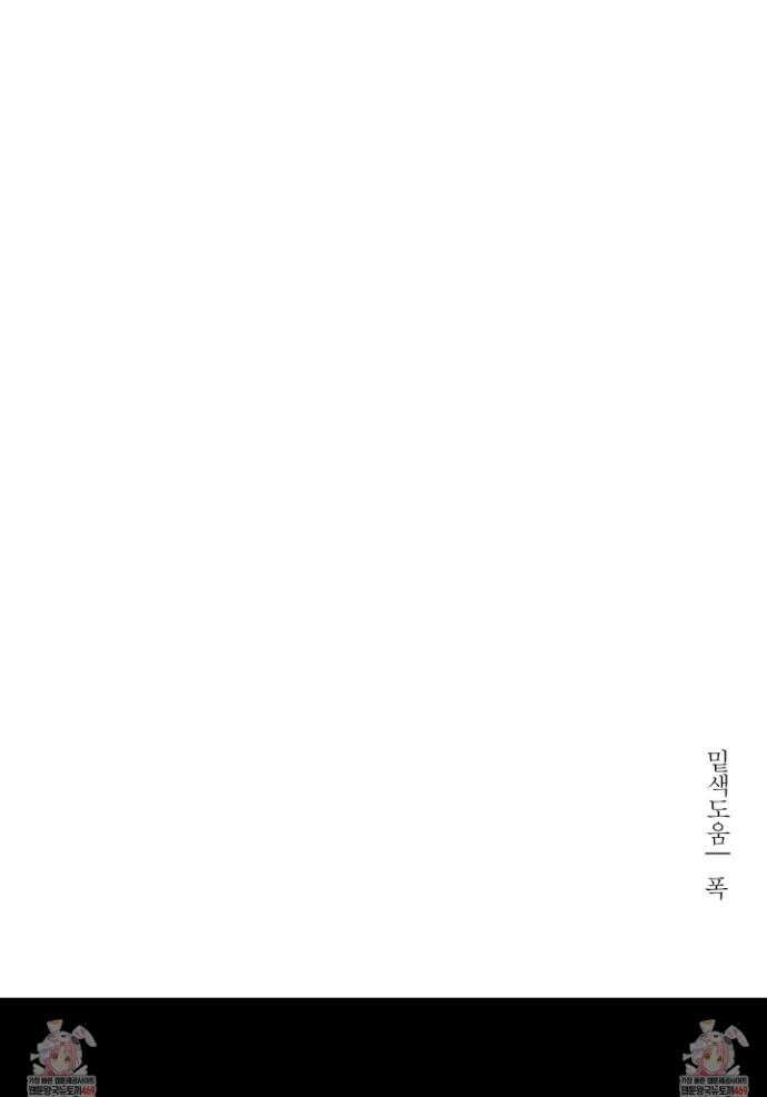 낭만 묵시록 24화 46
