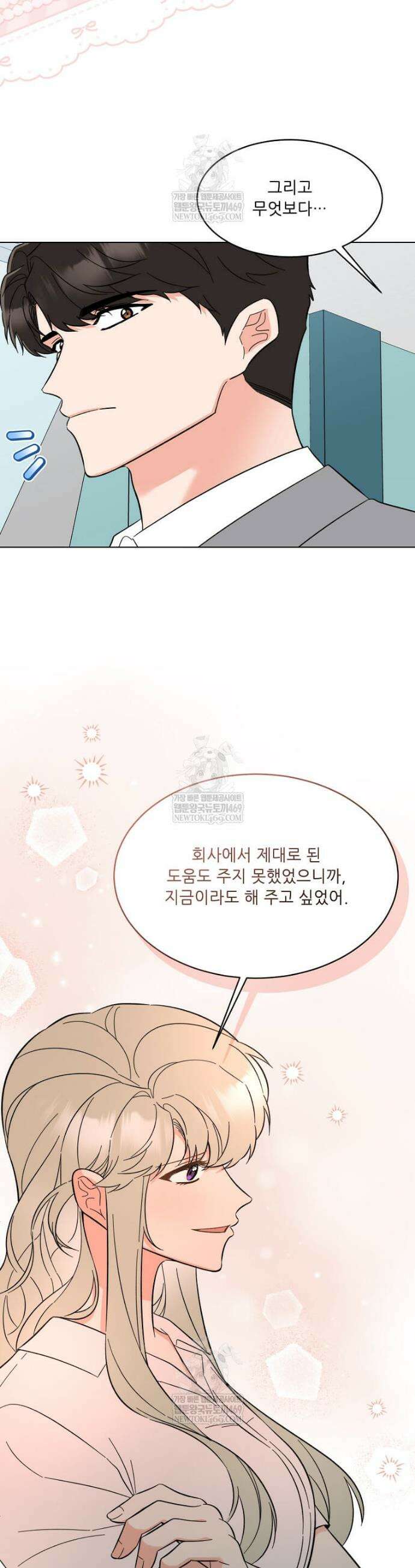1년차 만렙 매니저 177화 3