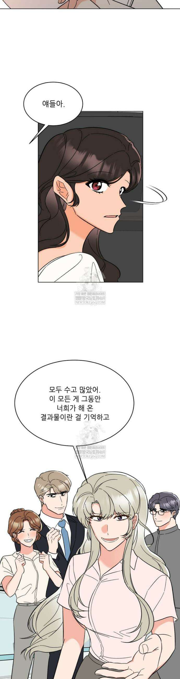 1년차 만렙 매니저 177화 4