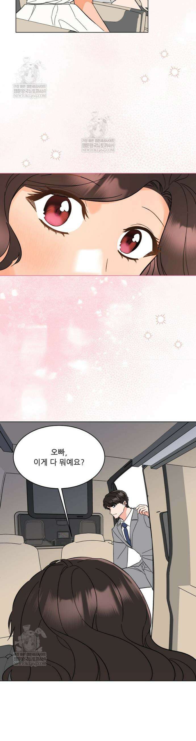 1년차 만렙 매니저 177화 7