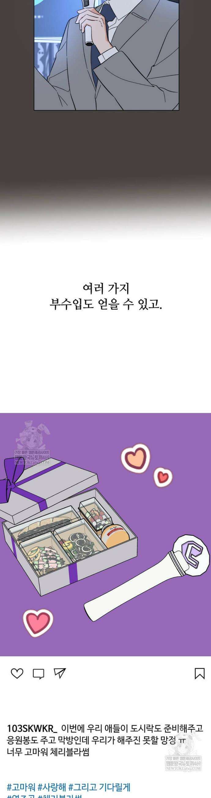 1년차 만렙 매니저 177화 10