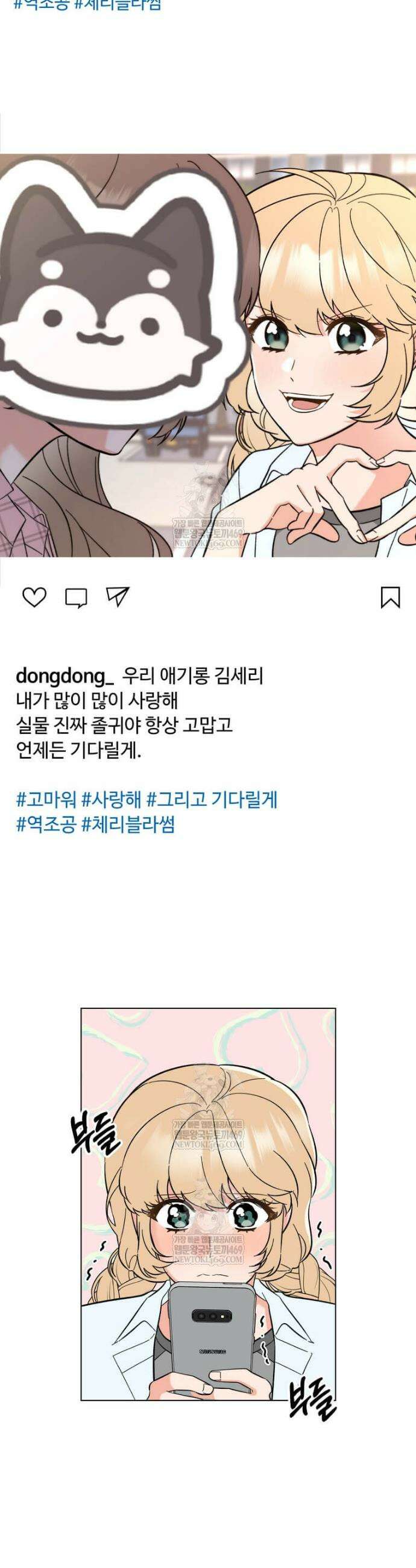 1년차 만렙 매니저 177화 11