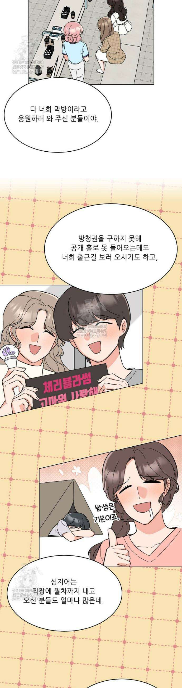 1년차 만렙 매니저 177화 14