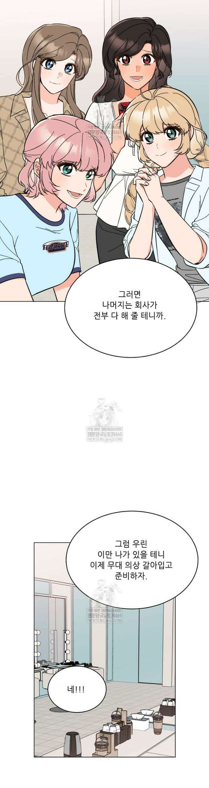 1년차 만렙 매니저 177화 16