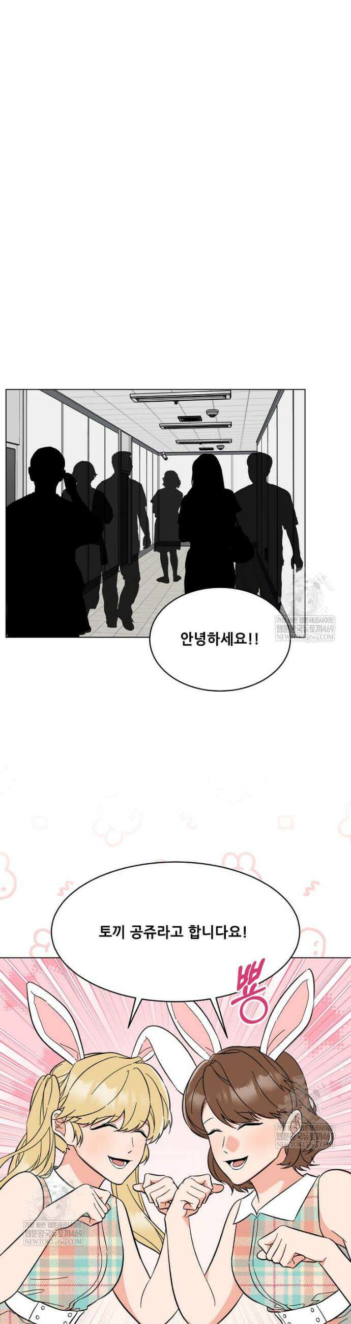 1년차 만렙 매니저 177화 17