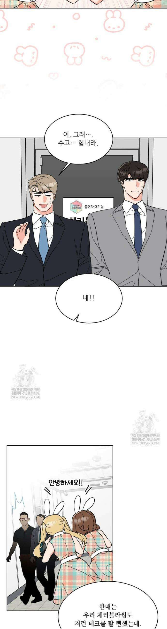 1년차 만렙 매니저 177화 18