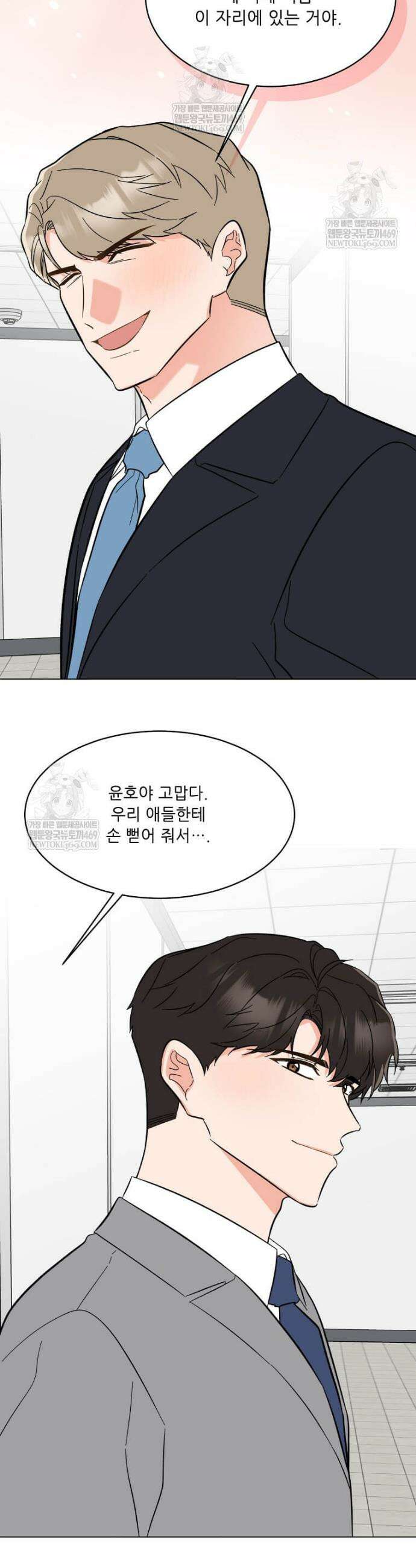 1년차 만렙 매니저 177화 22