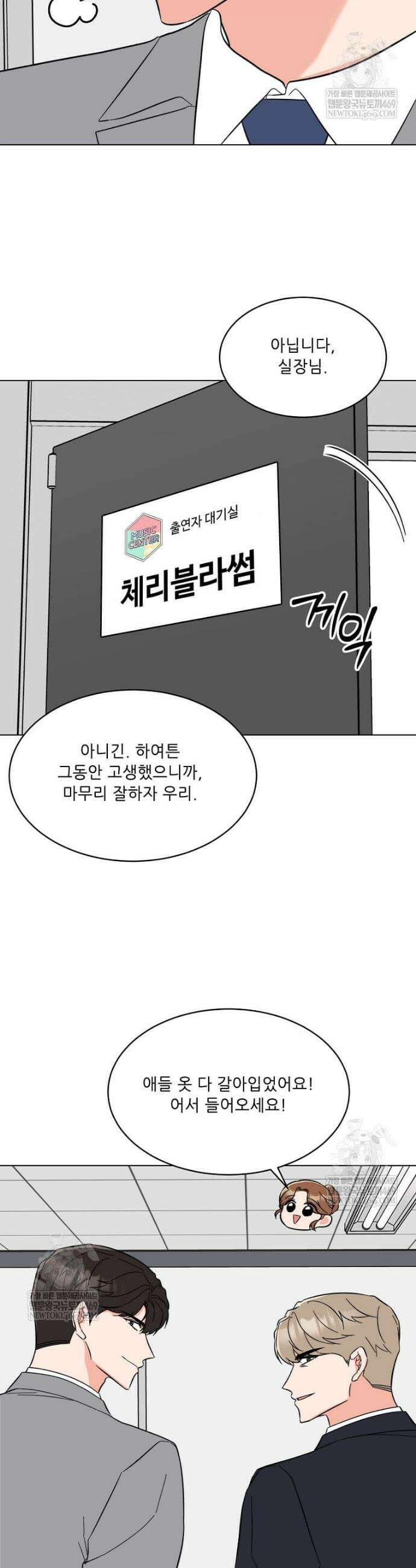 1년차 만렙 매니저 177화 24