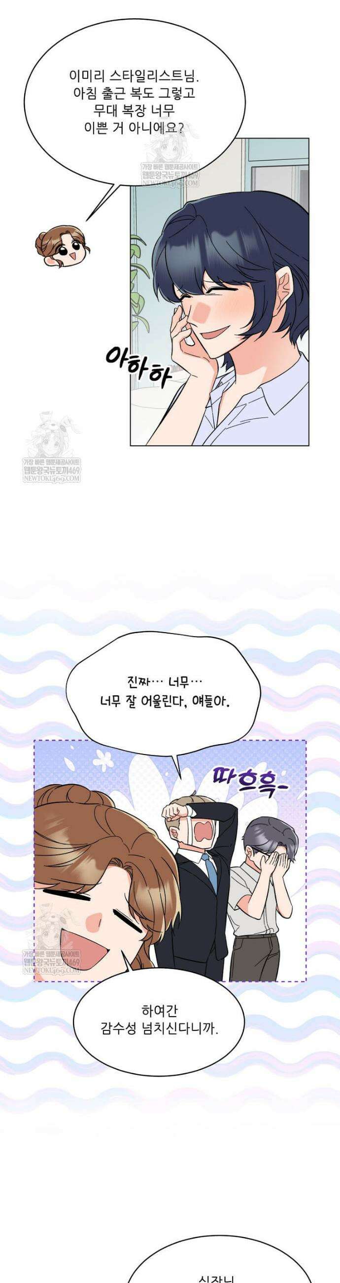 1년차 만렙 매니저 177화 26