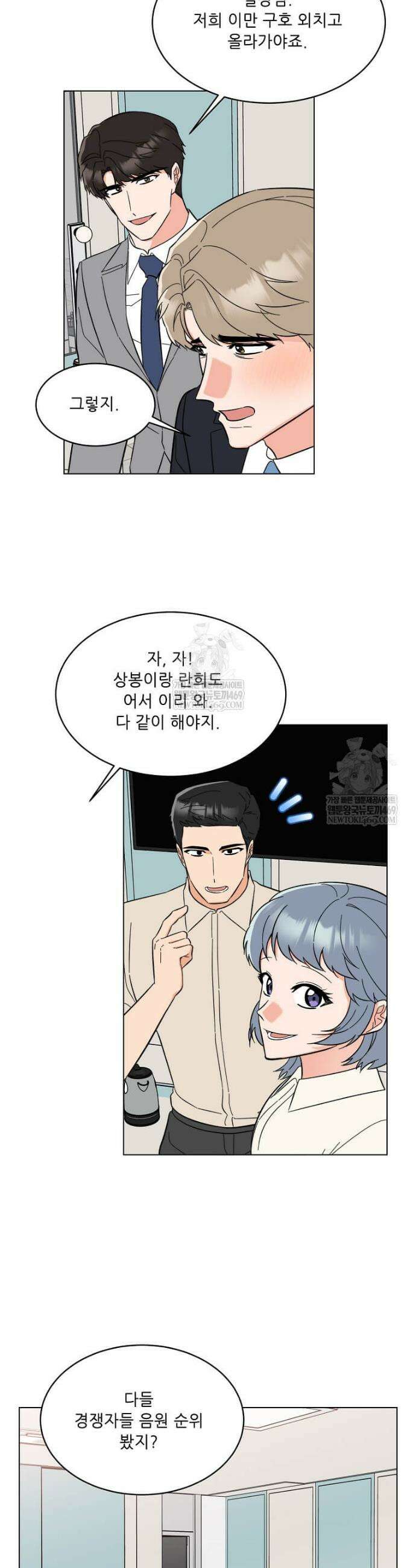 1년차 만렙 매니저 177화 27