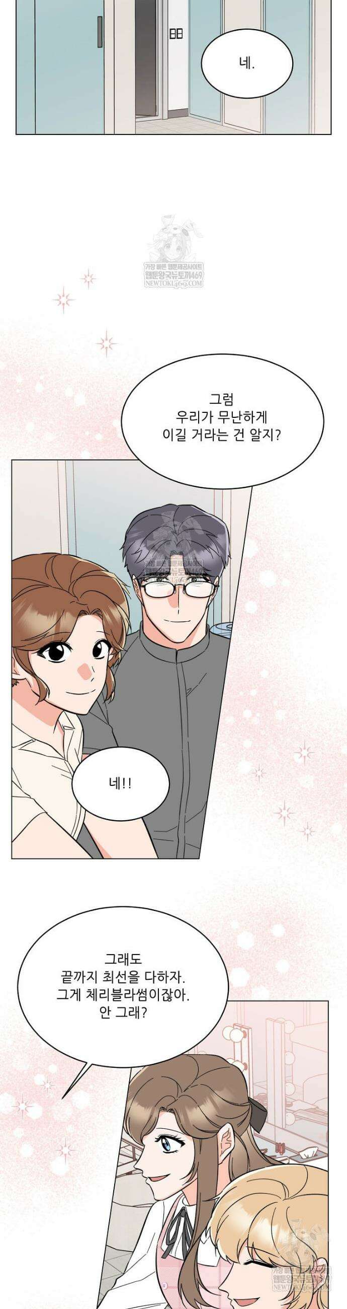 1년차 만렙 매니저 177화 28