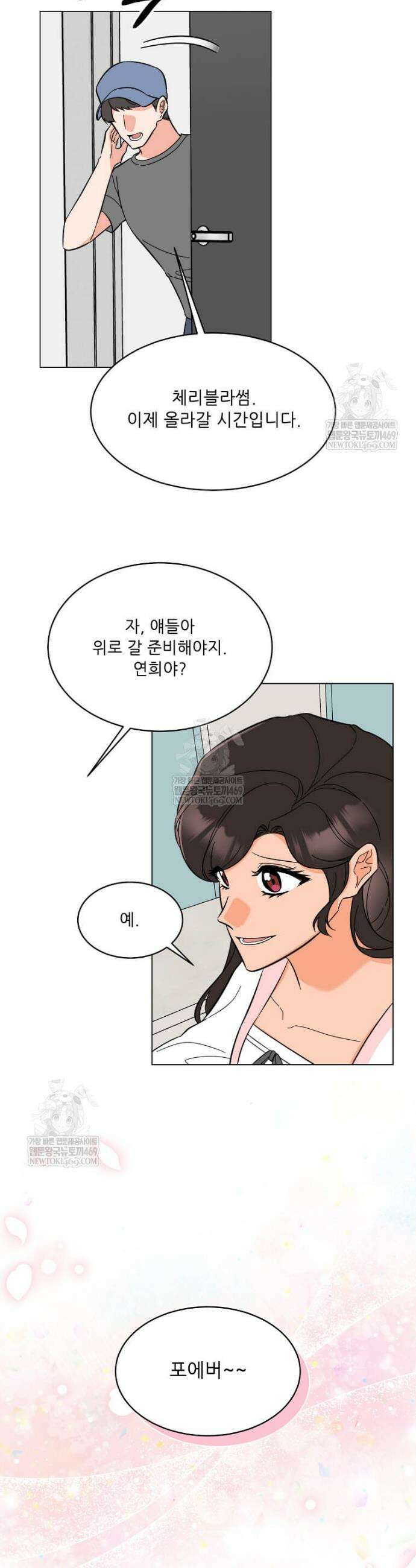 1년차 만렙 매니저 177화 31