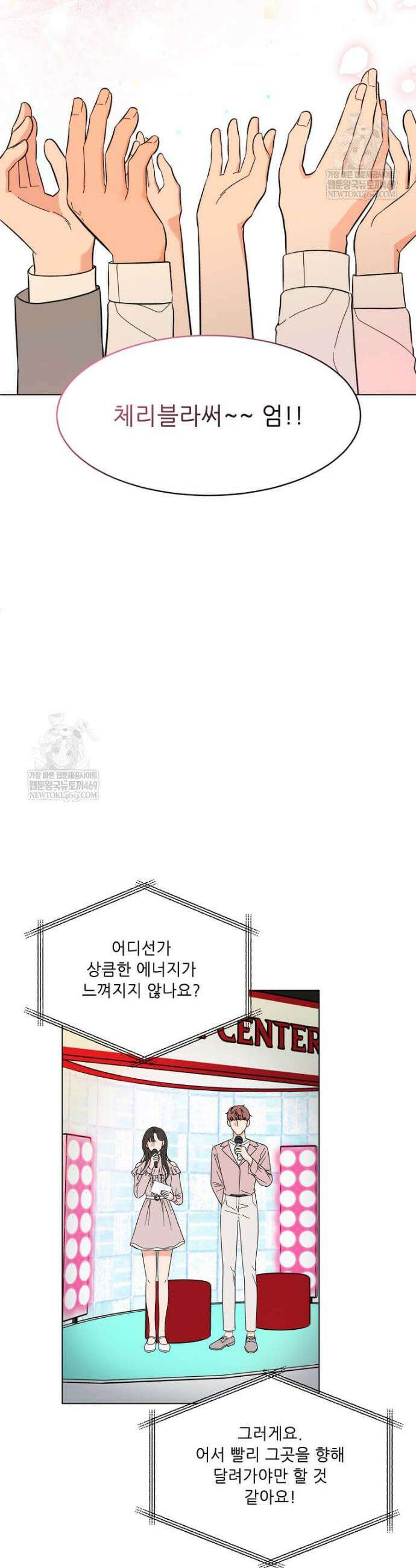 1년차 만렙 매니저 177화 32