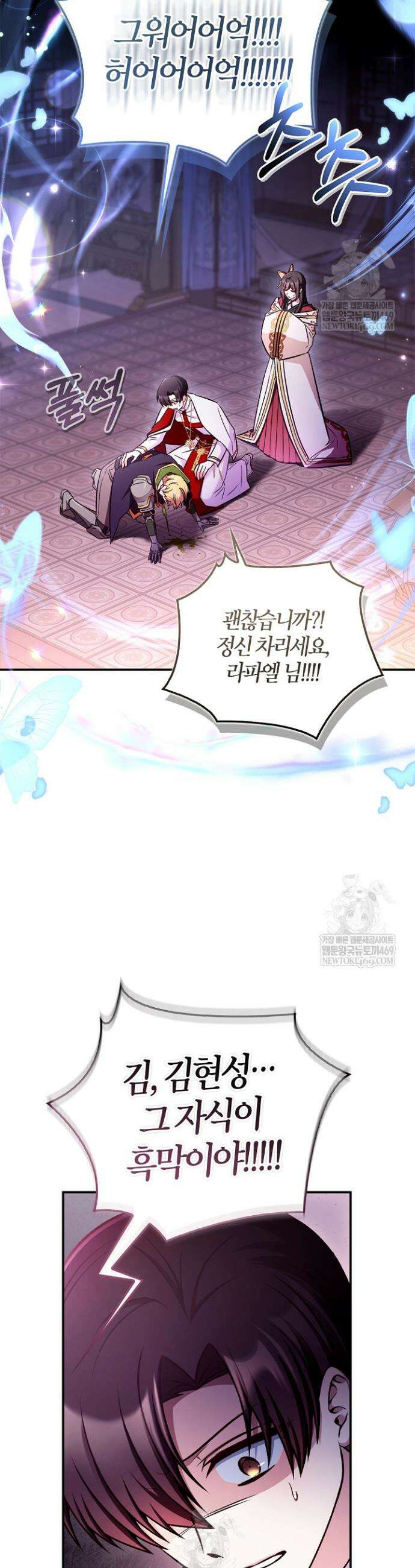 회귀자 사용설명서 174화 2