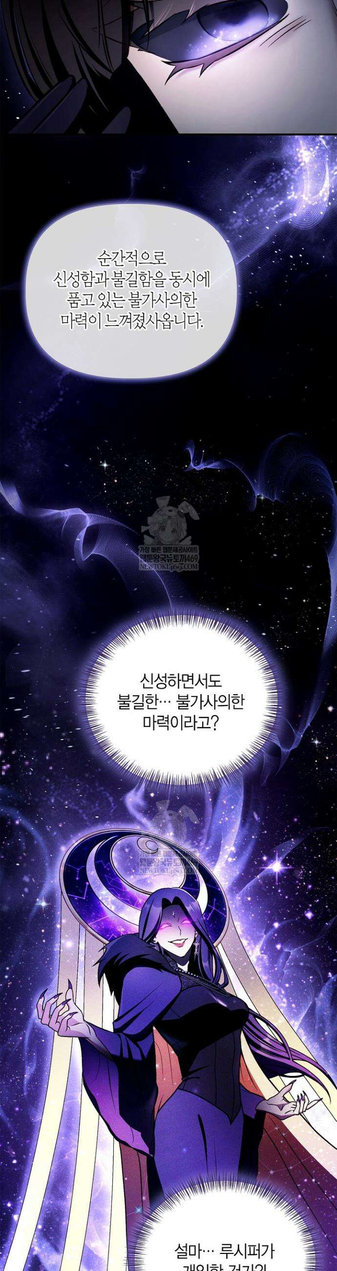 회귀자 사용설명서 174화 5