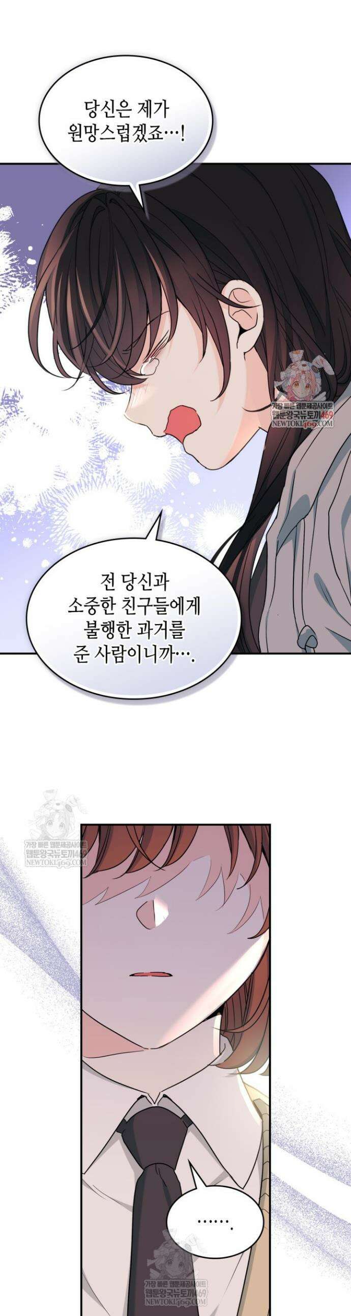 인소의 법칙 257화 1