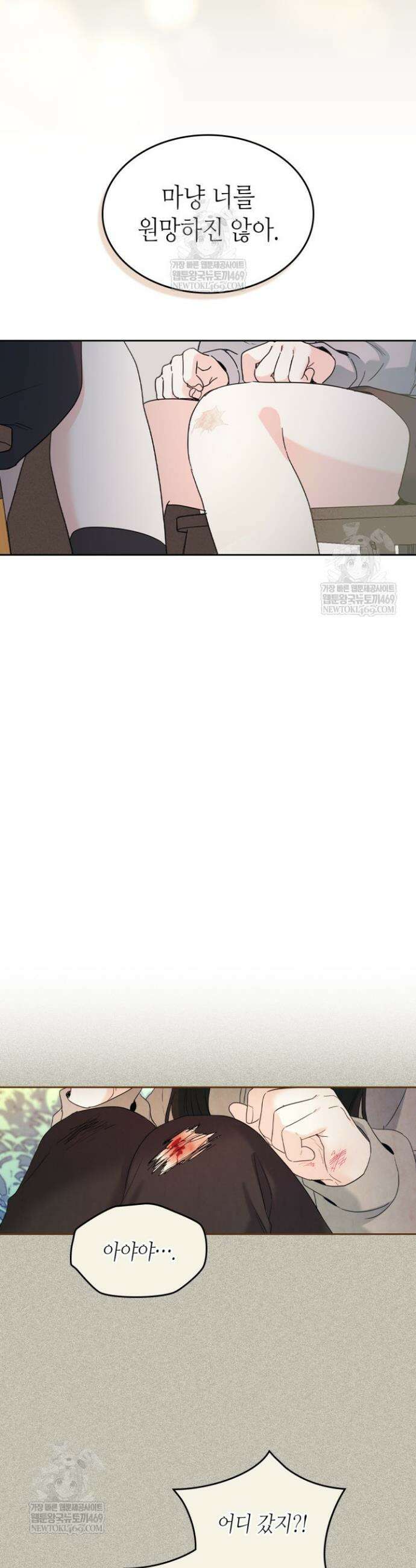 인소의 법칙 257화 4