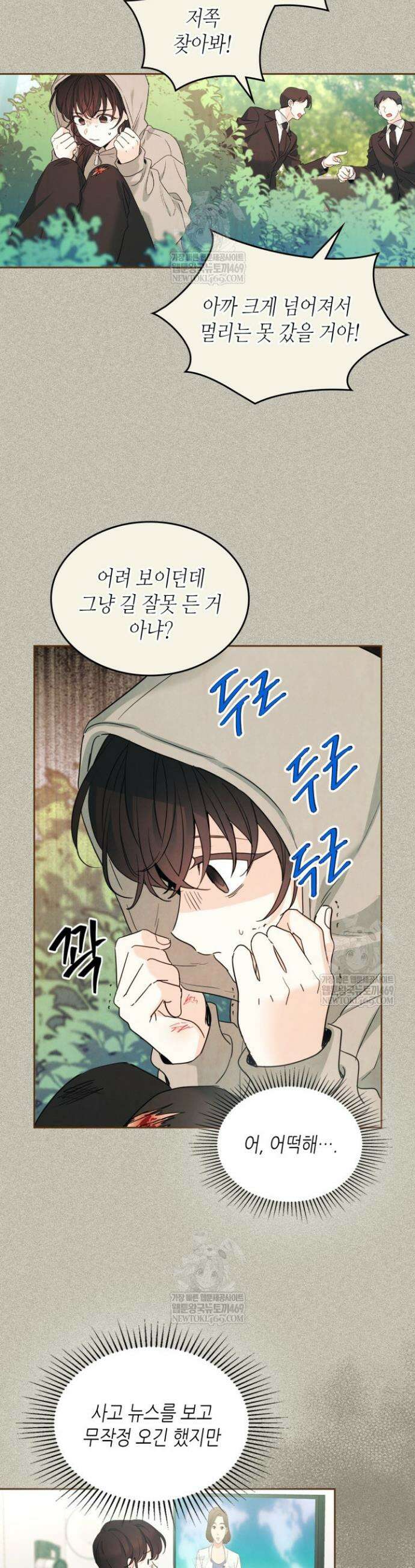 인소의 법칙 257화 5