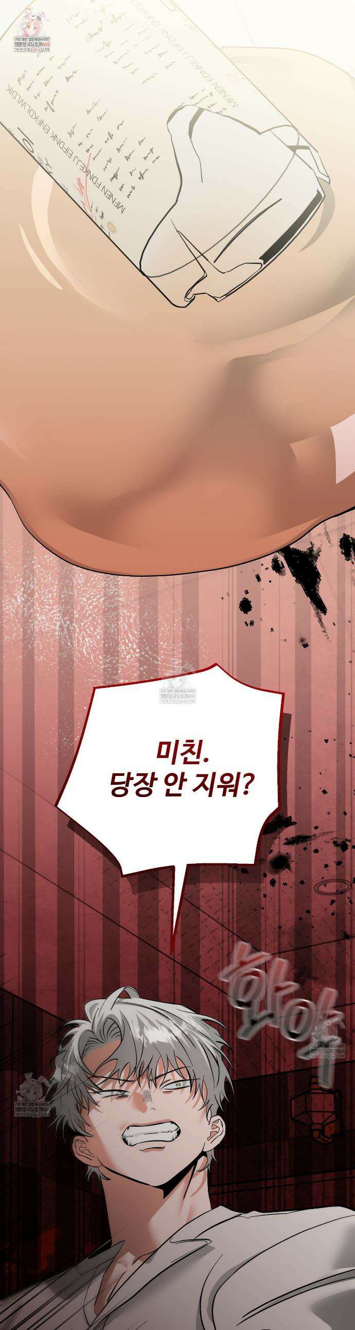 별똥별에게 구름판 서포트 신청합니다 59화 1