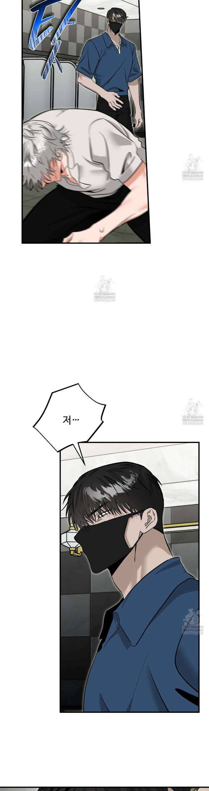 별똥별에게 구름판 서포트 신청합니다 59화 9