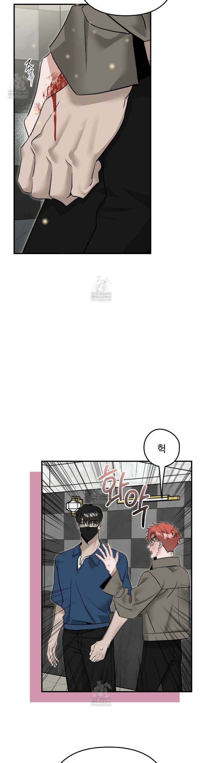 별똥별에게 구름판 서포트 신청합니다 59화 11