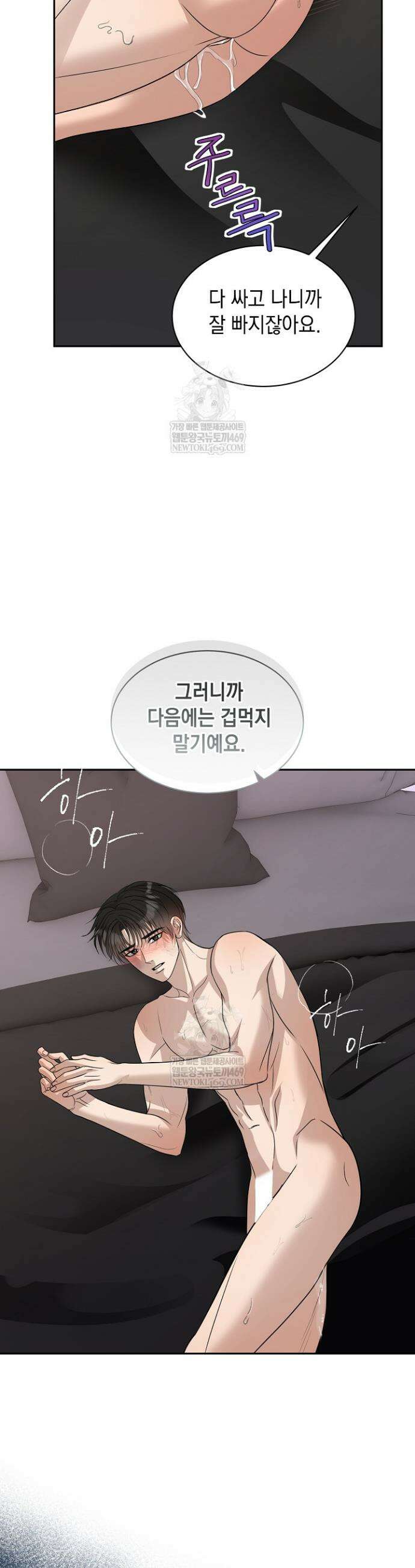 프렛리스 원더!! 22화 2