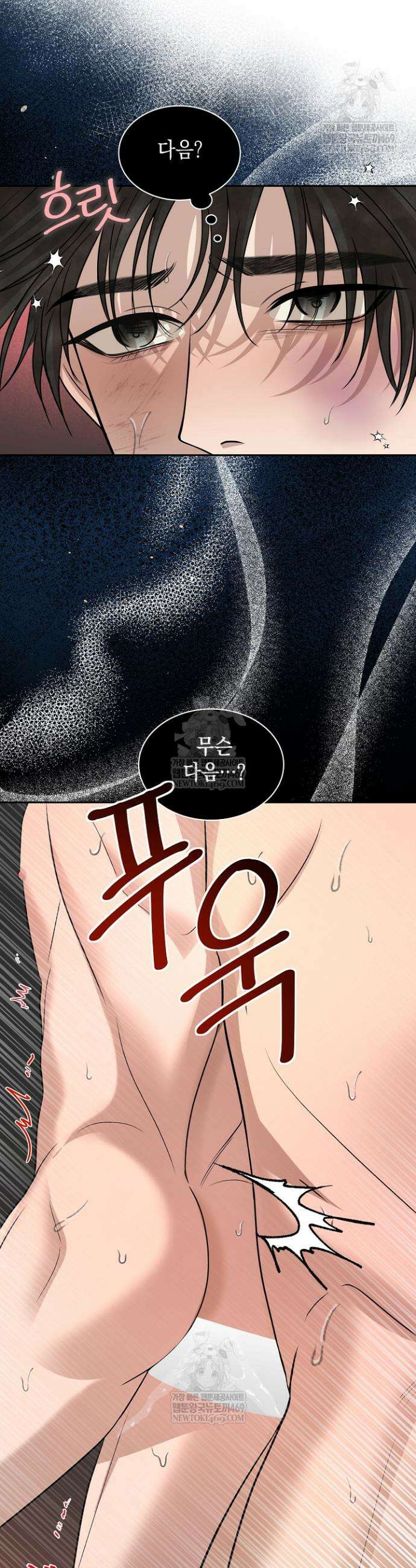 프렛리스 원더!! 22화 3