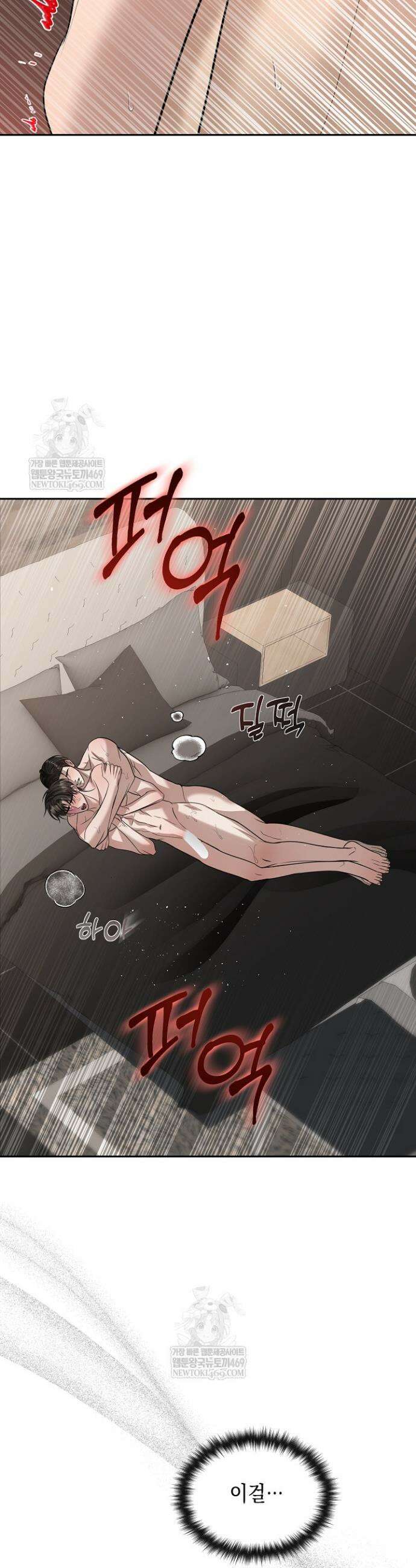 프렛리스 원더!! 22화 4
