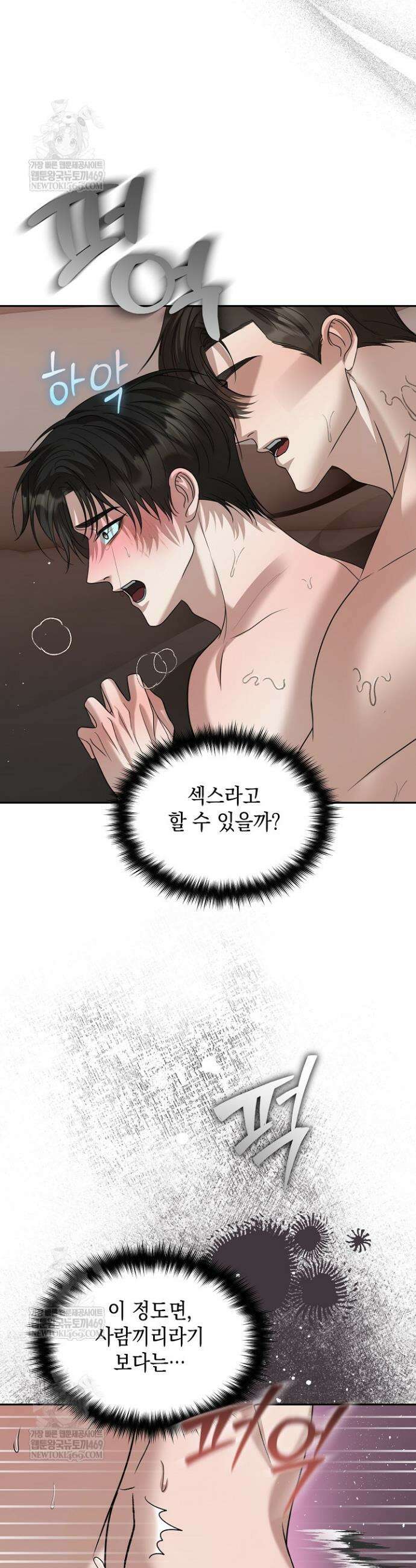프렛리스 원더!! 22화 5