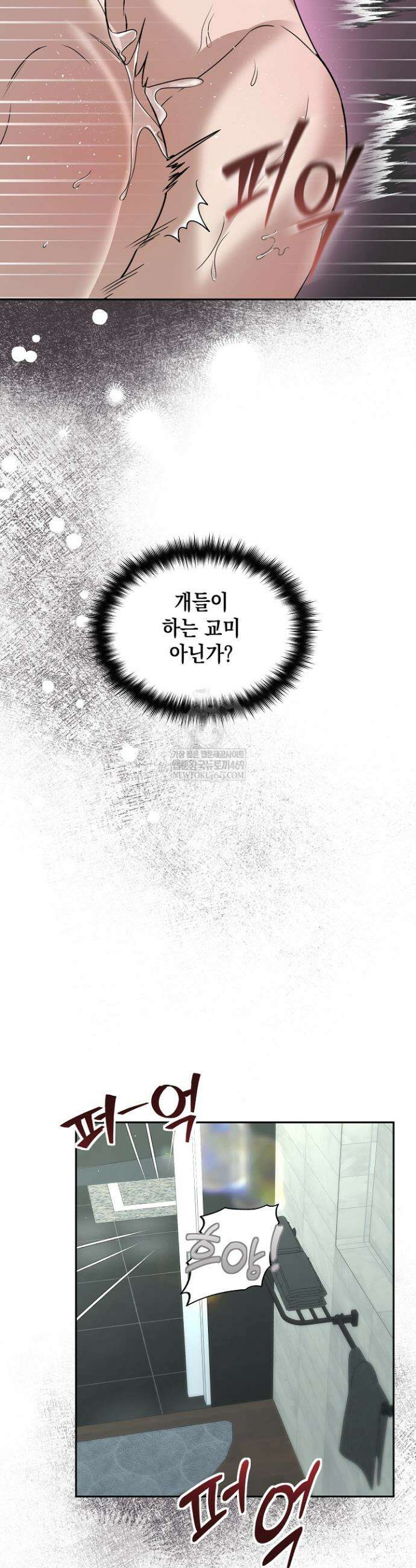 프렛리스 원더!! 22화 6