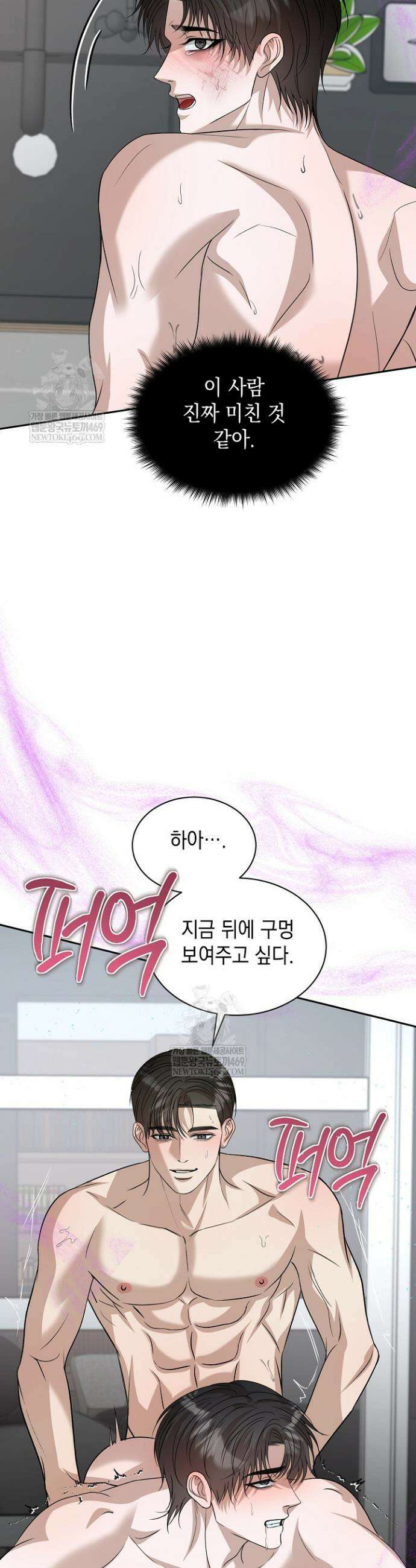 프렛리스 원더!! 22화 8