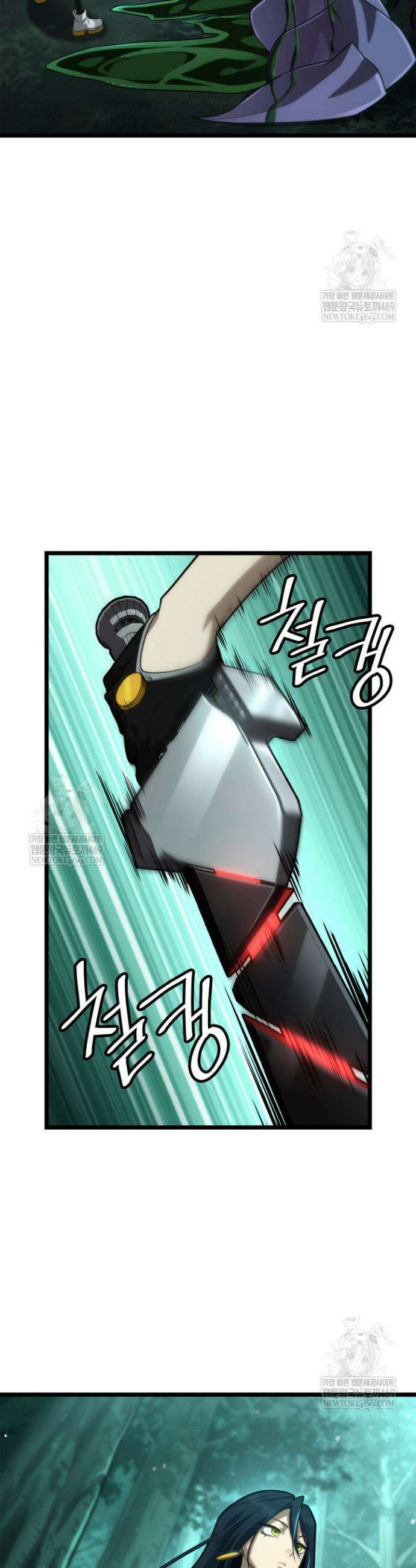 무한의 마법사 153화 7