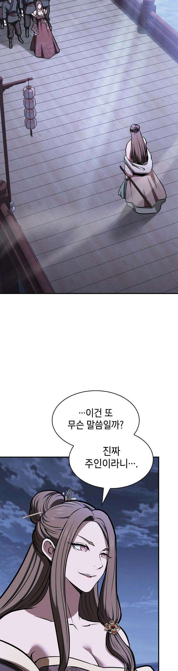첩자의 마교생활 - 53화 2
