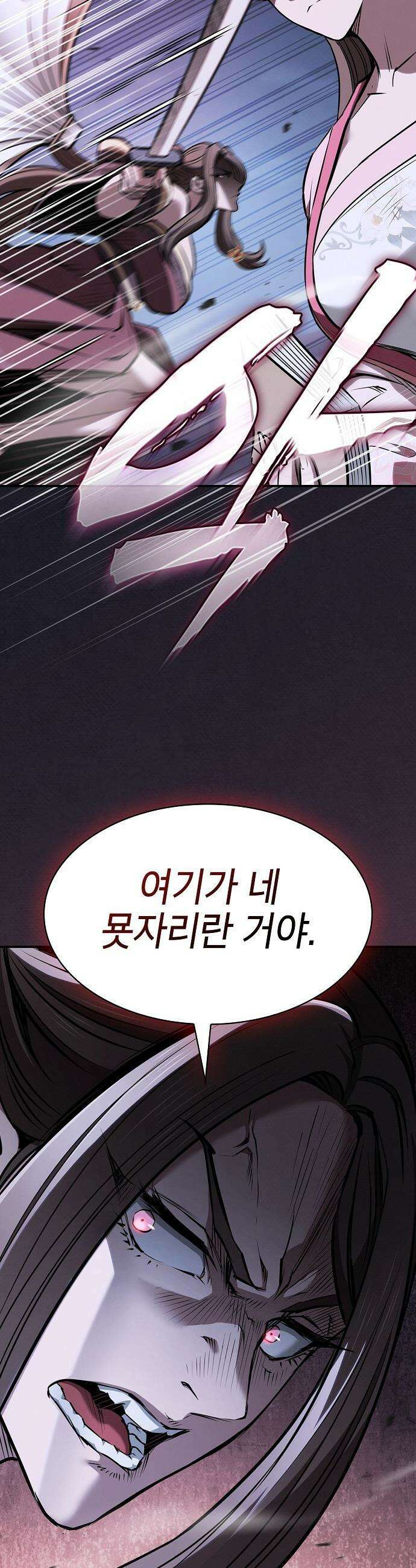 첩자의 마교생활 - 53화 22