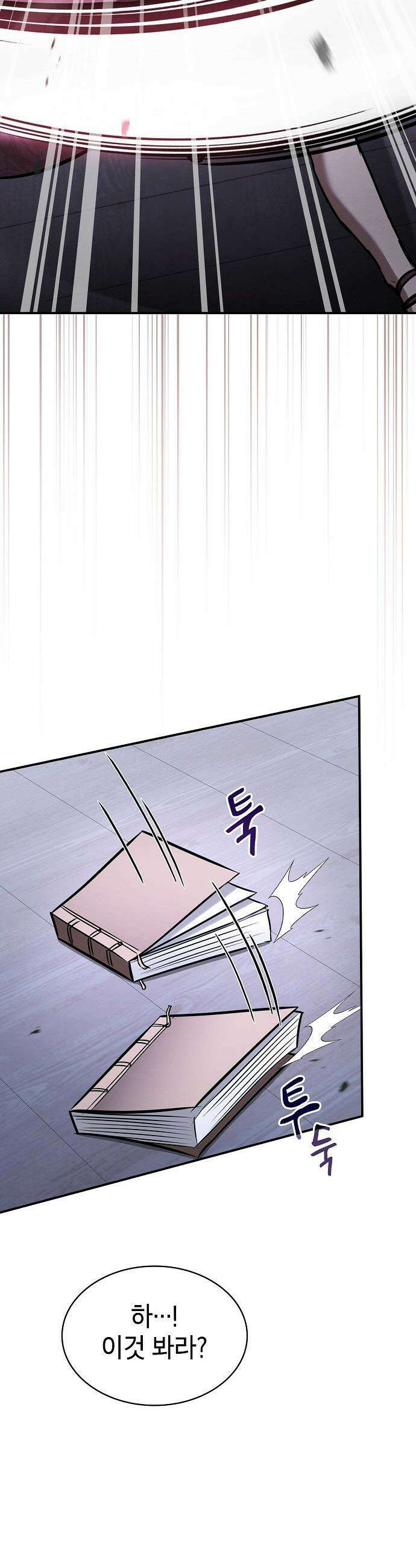 첩자의 마교생활 - 53화 24