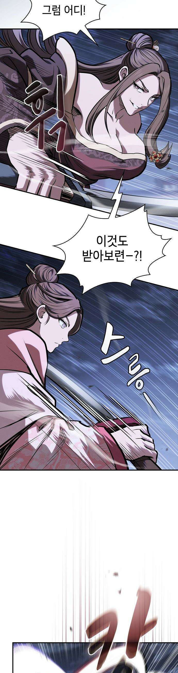 첩자의 마교생활 - 53화 27
