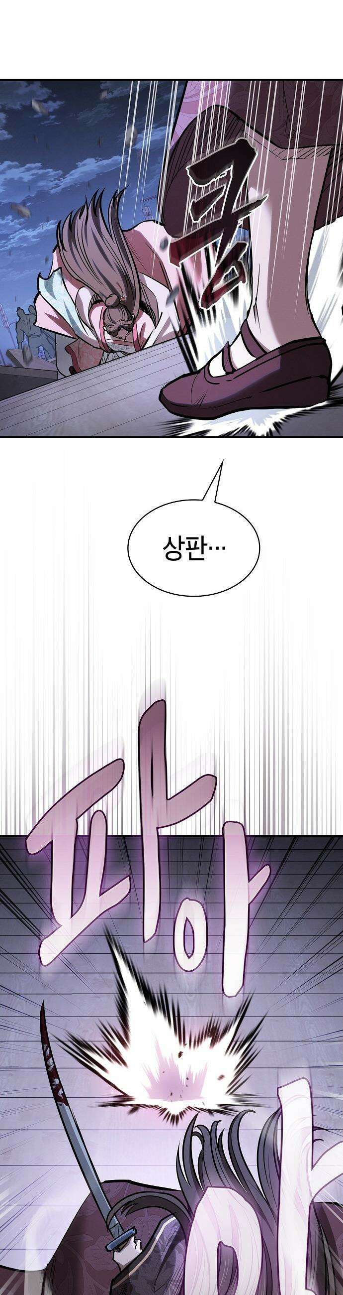 첩자의 마교생활 - 53화 38