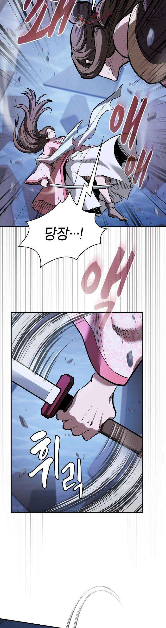 첩자의 마교생활 - 53화 40
